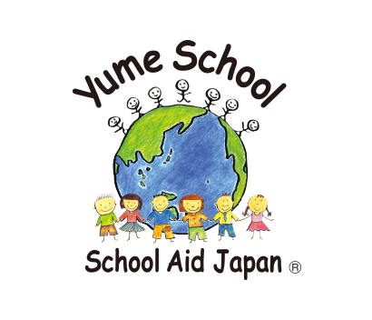 公益財団法人School Aid Japan ロゴ画像