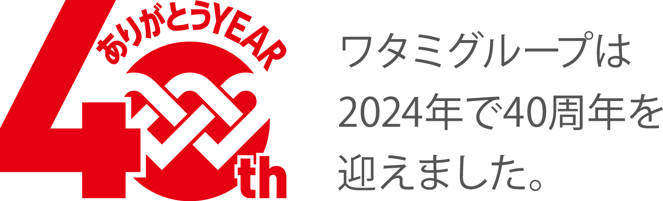 ワタミグループは2024年で40周年を迎えました。