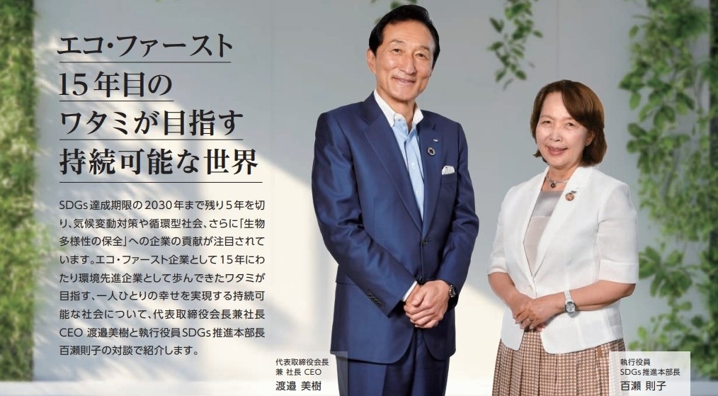トップメッセージ 画像