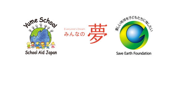 ワタミが支援する社会貢献団体 画像