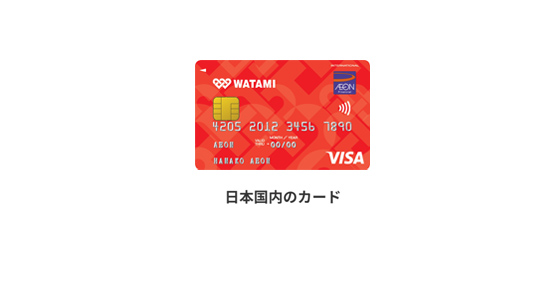 ワタミふれあいカード 画像