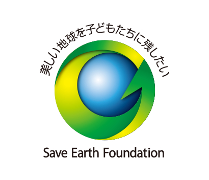 公益財団法人Save Earth Foundation ロゴ画像