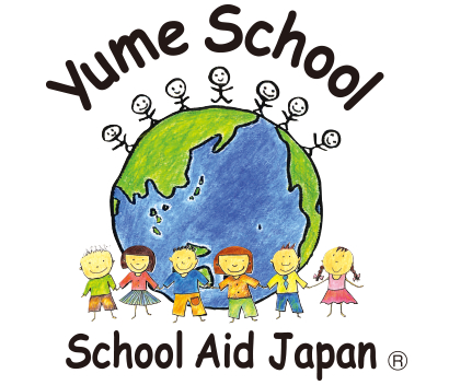 公益財団法人School Aid Japan ロゴ画像