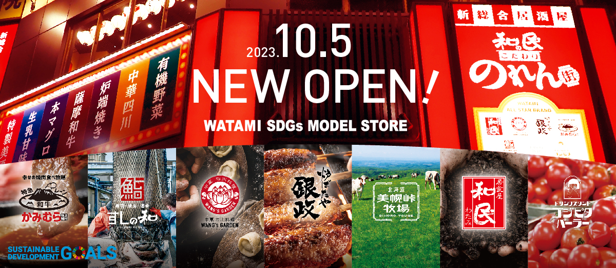 和民のこだわりのれん街 NEW OPEN