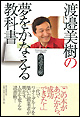 ありのまま、愛すること。