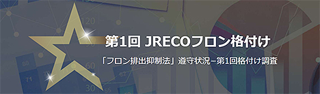 JRECO tit